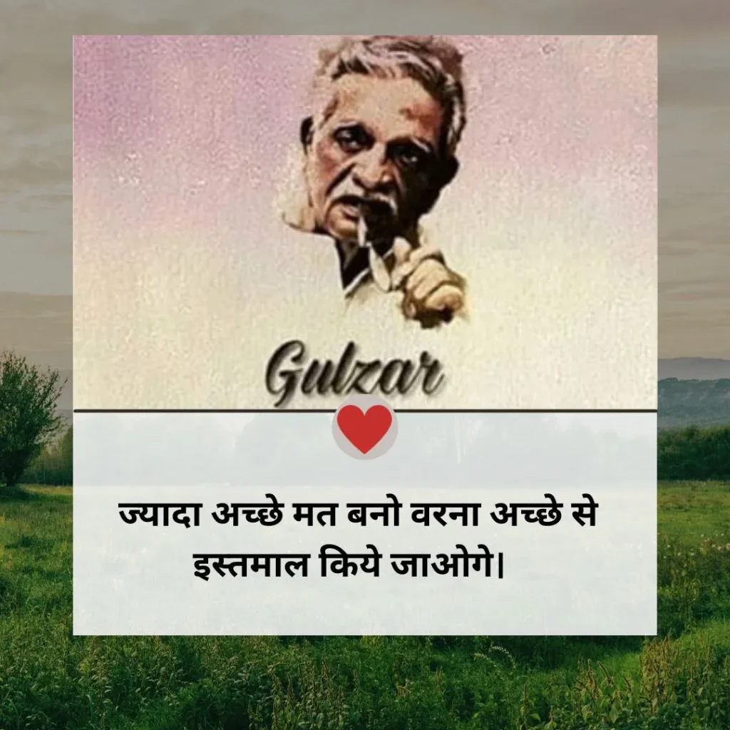 Gulzar shayari In hindi for whatsapp instagram 