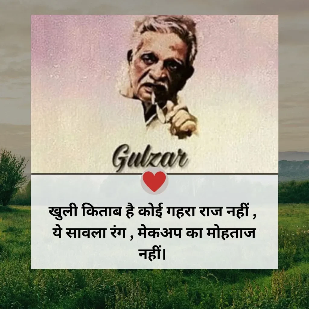 Gulzar shayari In hindi for whatsapp instagram