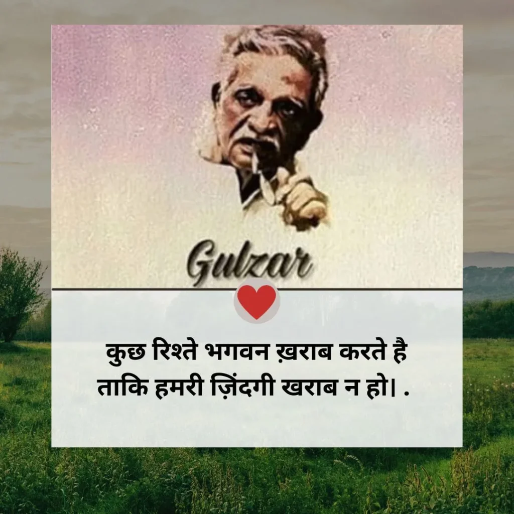 Gulzar love shayari In hindi for whatsapp instagram