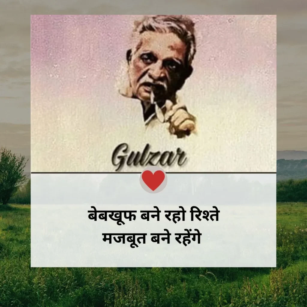 Gulzar shayari love , sad in hindi 