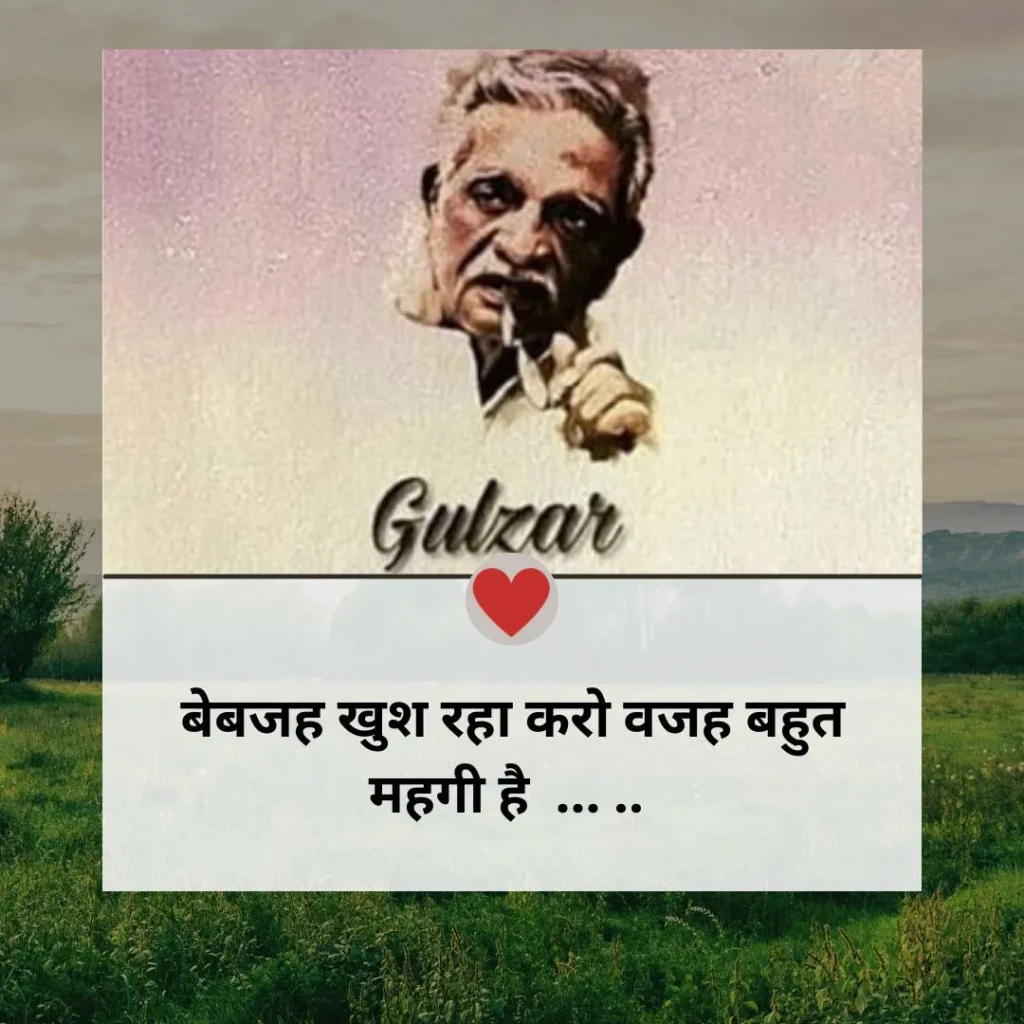 Gulzar shayari love sad in hindi 