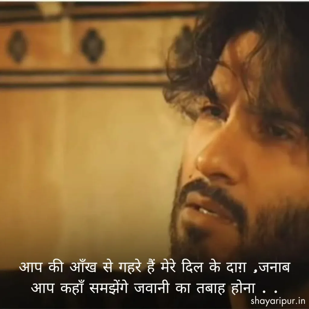 Sad Attitude Shayari In Hindi