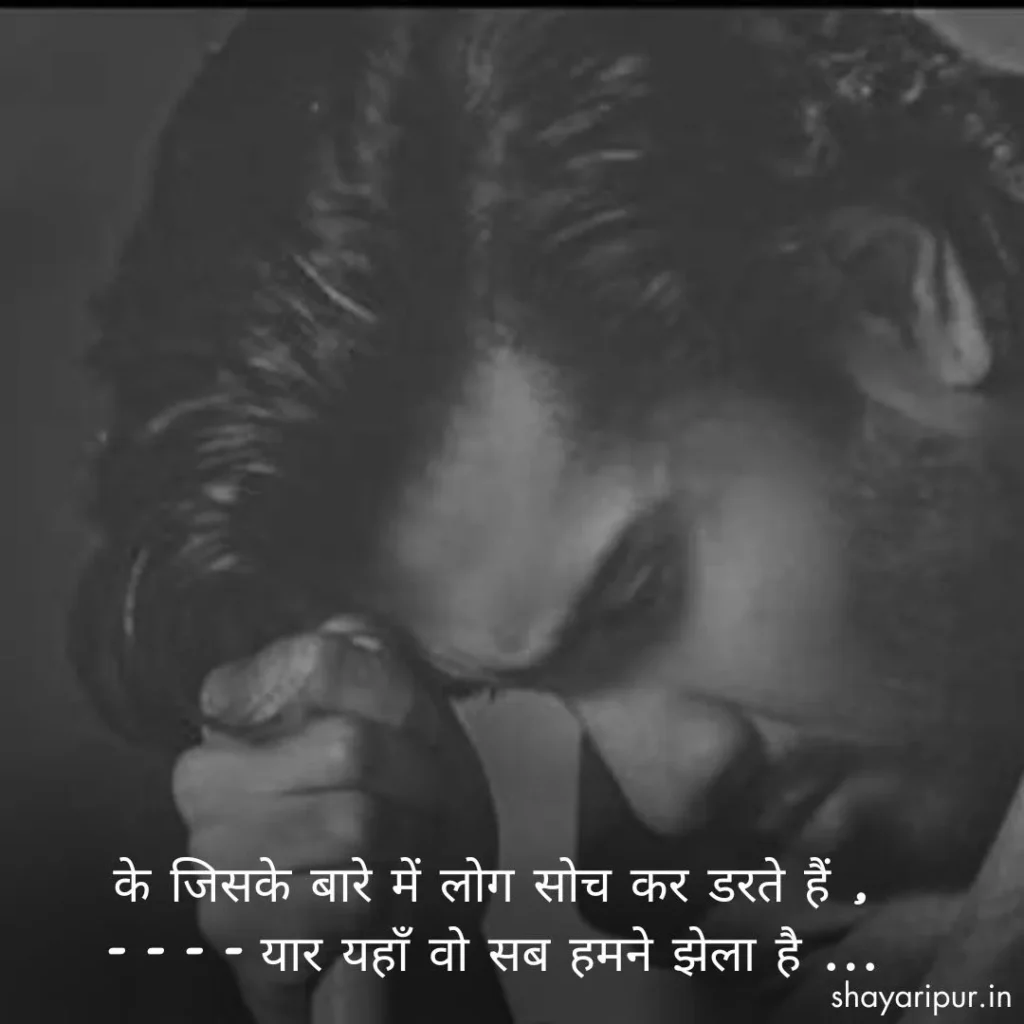 Sad Attitude Shayari In Hindi 