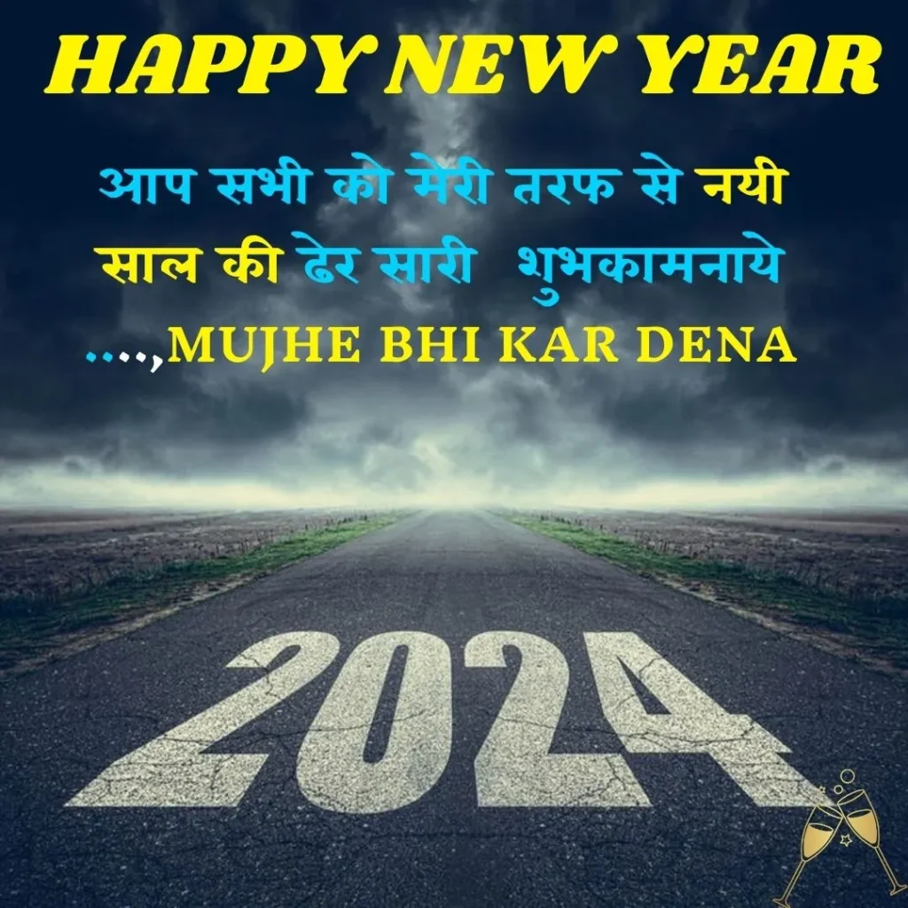 happy new year 2024 shayari wishes quotes in hindi 