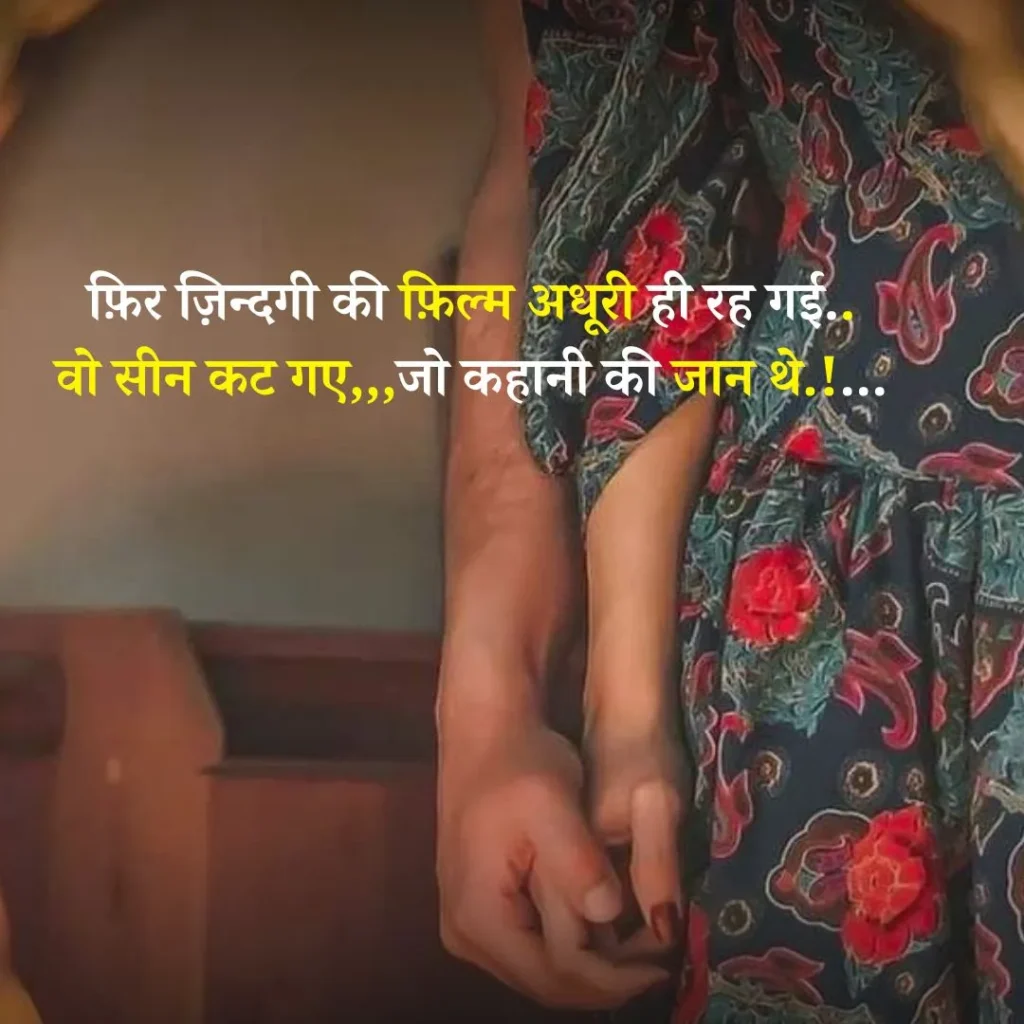 Sad Attitude Shayari 2 line In Hindi 