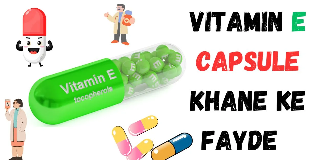 Vitamin E Capsule Khane Ke Fayde