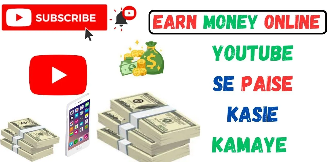 Youtube Se Paise Kaise Kamaye - How To Earn Money From Youtube.