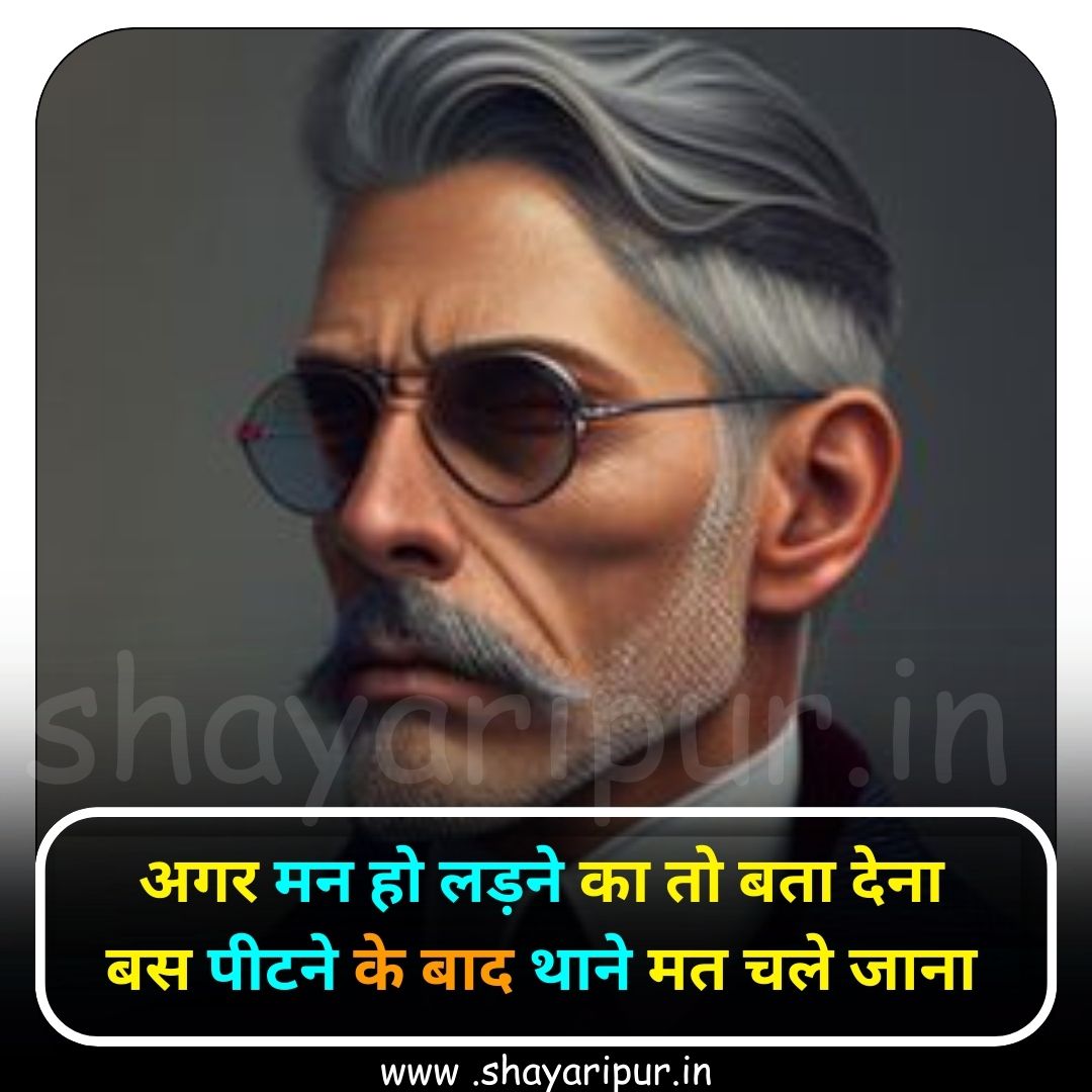 Trending Attitude Shayari In Hindi