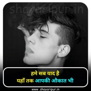 Attitude Shayari 2 line in hindi 