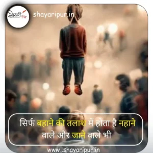 Break Up Sad Shayari 2 lines in hindi