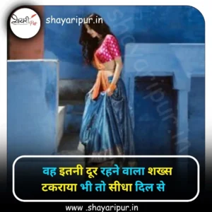 love sad shayari attitude hindi -लव सैड शायरी हिंदी 