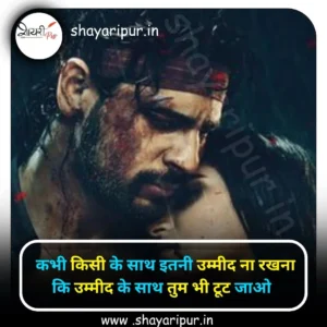 Sad Shayari In Hindi Quotes 