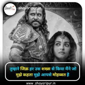 Sad Shayari In Hindi Quotes  