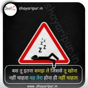 Break Up Shayari Attitude in hindi
