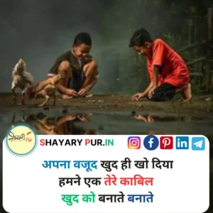 Dosti Shayari In Hindi