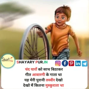 Dosti Shayari In Hindi