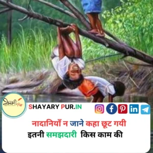  Dosti Shayari In Hindi 2 line