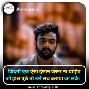 No Love Shayari hindi and english 