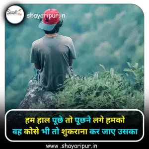 no love attitude shayari hindi 