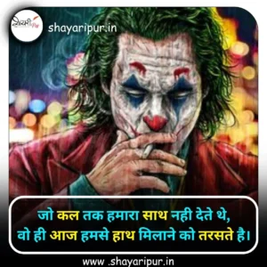 Attitude Shayari Quotes IN Hindi 