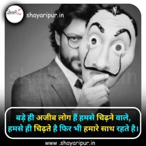 Boys attitude shayari in hindi