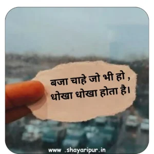 very heart touching shayari in hindi 