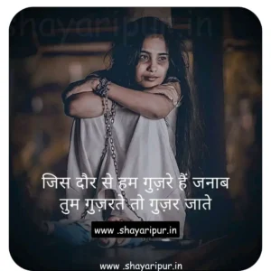 Trending Shayari In Hindi Whatsapp ,Instagram