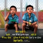 Dosti Shayari Attitude 2 Line In Hindi