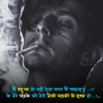 25+ Life Emotional Shayari In Hindi 2 Line On Love | इमोशनल शायरी