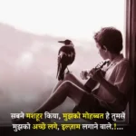 Sad Attitude Shayari In Hindi